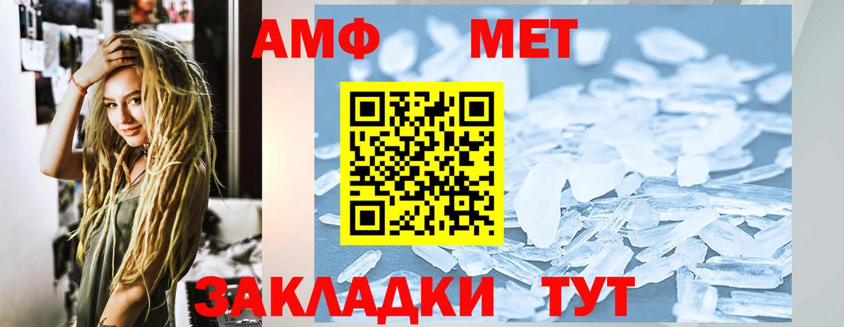 АМФ VHQ  Вход с VPN  АМФ  Сланцы 