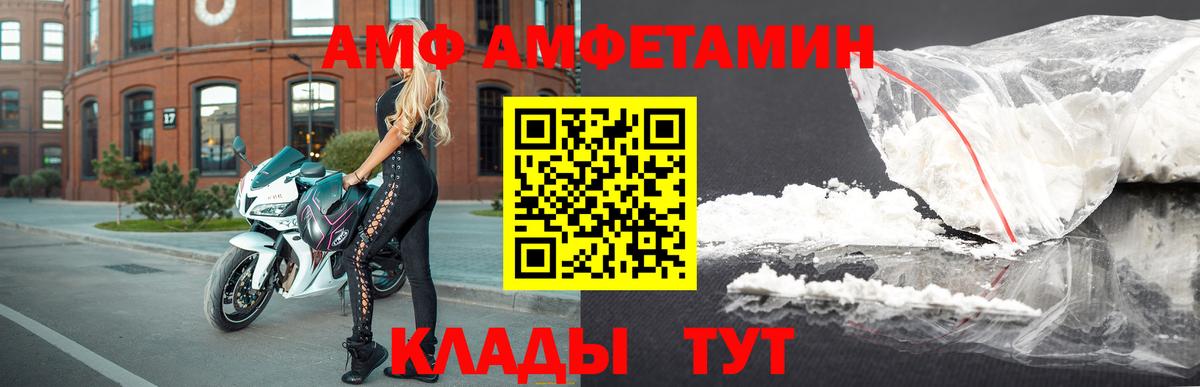 Амфетамин 98% Сланцы