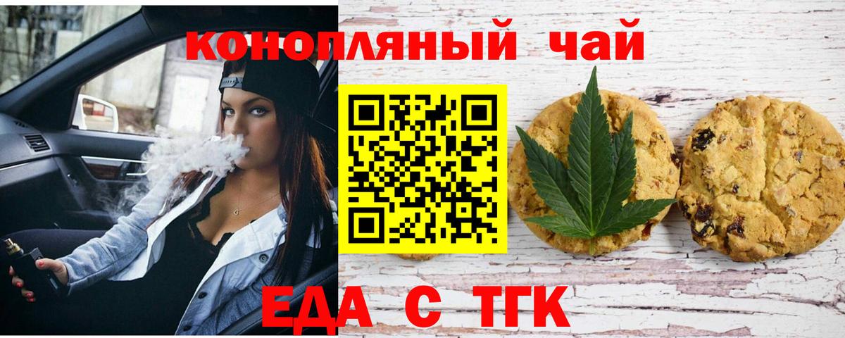 Сланцы  Еда ТГК марихуана  Вход с VPN 