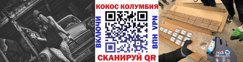 кракен рабочий сайт  Сланцы  КОКАИН Columbia 