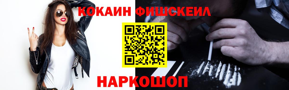 Cocaine 99% Сланцы