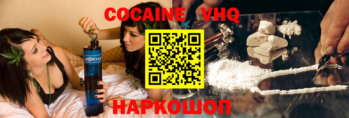 КОКАИН 99%  КОКАИН FishScale  Сланцы  даркнет сайт  Вход с VPN 