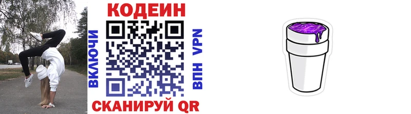 где найти наркотики  mega маркетплейс  Кодеиновый сироп Lean напиток Lean (лин)  Сланцы 