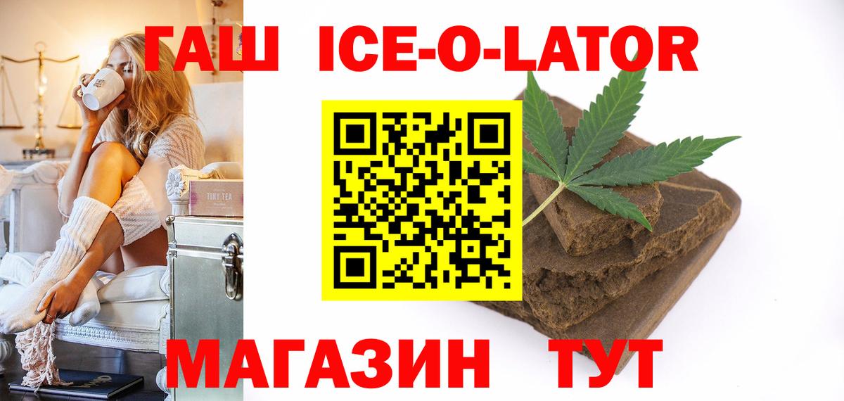 ГАШ Cannabis  ГАШИШ  Сланцы  ГАШ убойный  Вход с VPN 