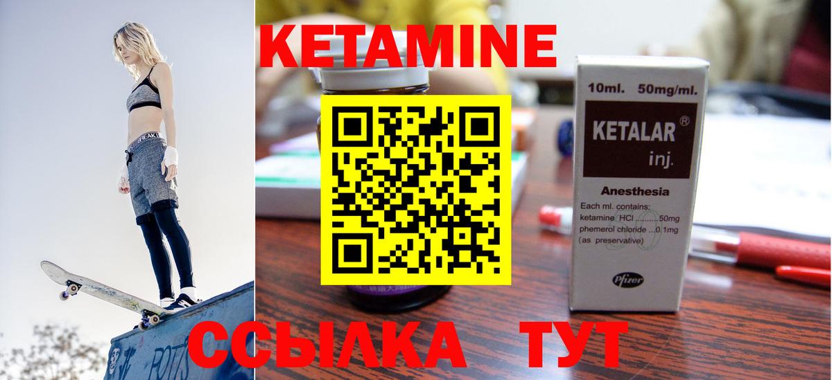 Кетамин VHQ Сланцы