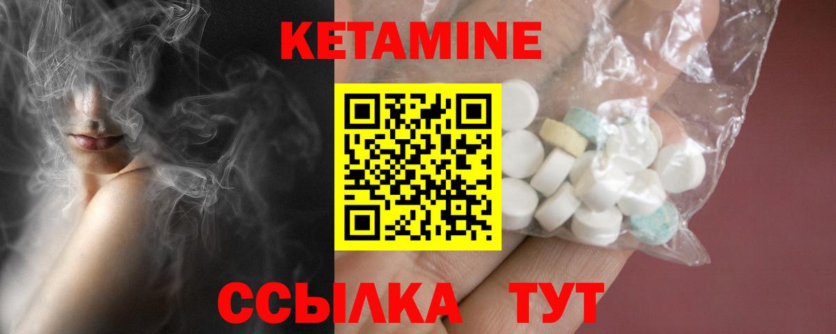 Сланцы  Кетамин ketamine  Вход с VPN  КЕТАМИН VHQ 