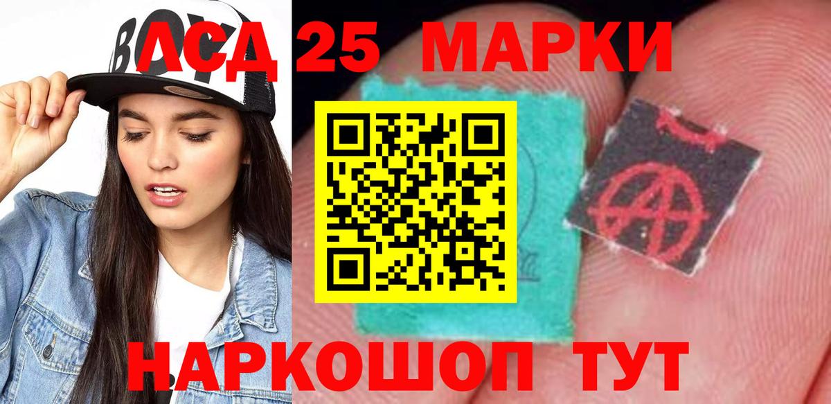 Сланцы  Лсд 25 экстази кислота  ЛСД экстази кислота  Вход с VPN 