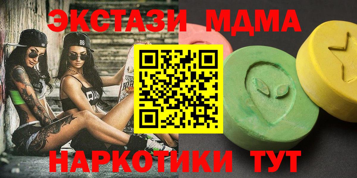 МДМА  Вход с VPN  Сланцы  МДМА кристаллы 
