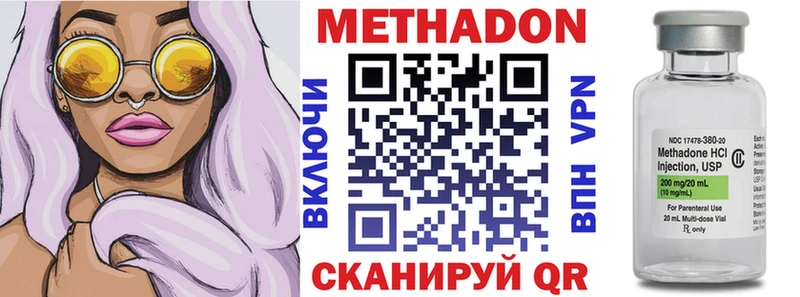 Метадон VHQ Сланцы