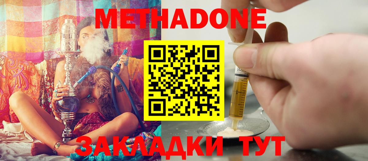 mega ONION  Метадон methadone  Метадон VHQ  Вход с VPN  Сланцы 