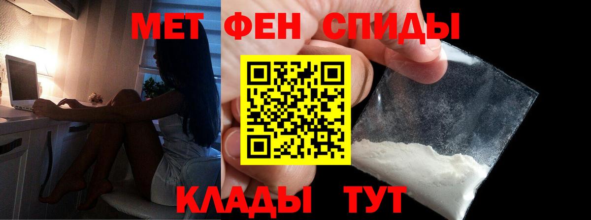 Метамфетамин винт Сланцы